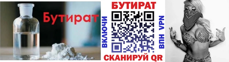 Купить закладки  Хадыженск  БУТИРАТ Butirat 