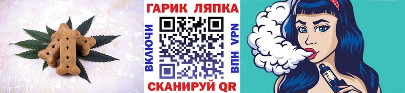 Печенье с ТГК конопля  Купить закладки  Хадыженск 