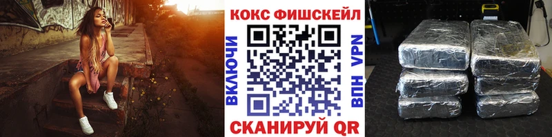Купить закладки  Хадыженск  Кокаин Fish Scale 