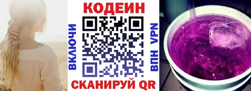 Кодеиновый сироп Lean напиток Lean (лин)  Купить  Хадыженск 