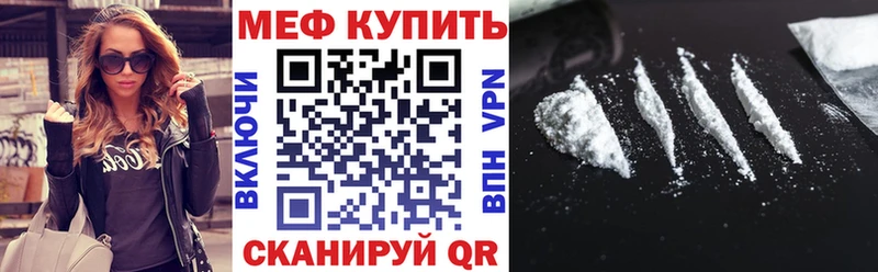 Меф мяу мяу мука Хадыженск
